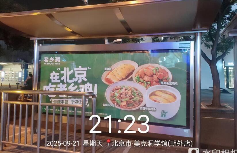 北京候車亭廣告